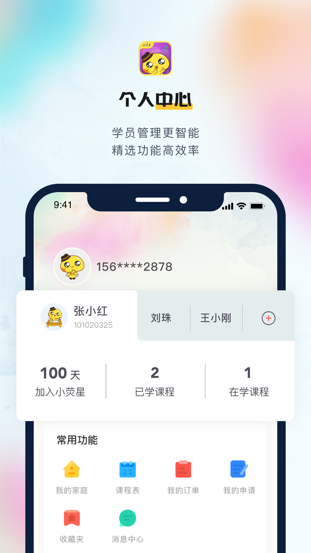 小荧星app截图