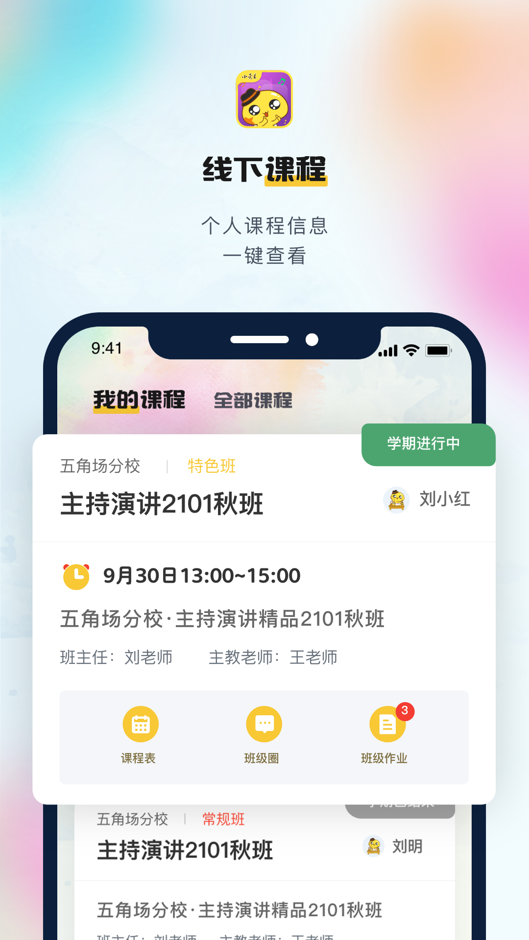 小荧星app截图