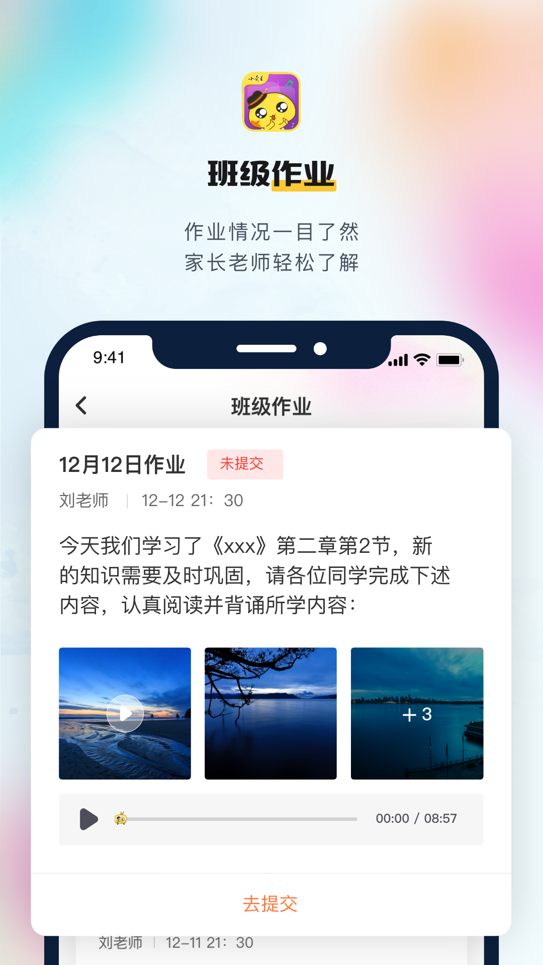 小荧星app截图