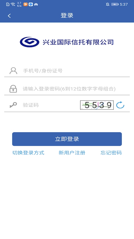 兴业信托app截图