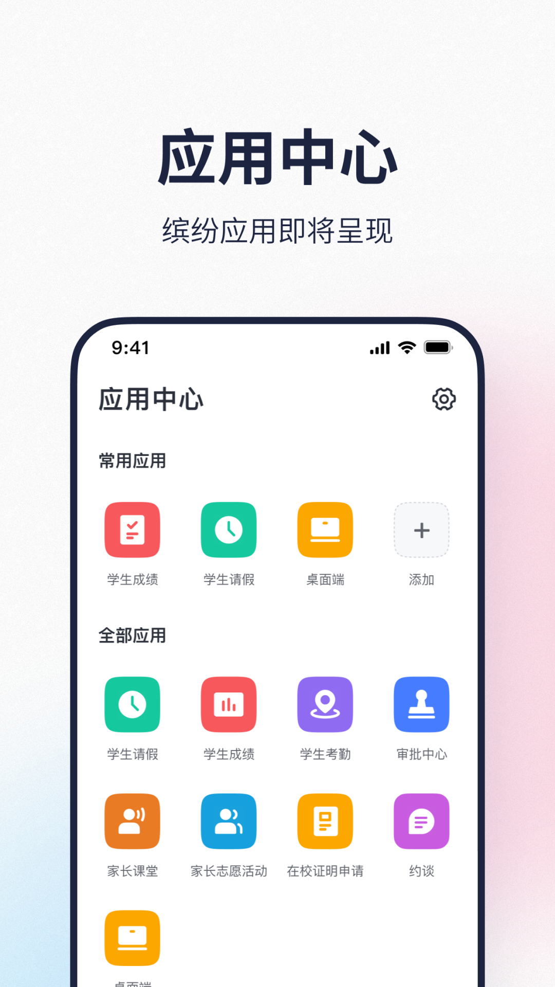 希悦校园app截图