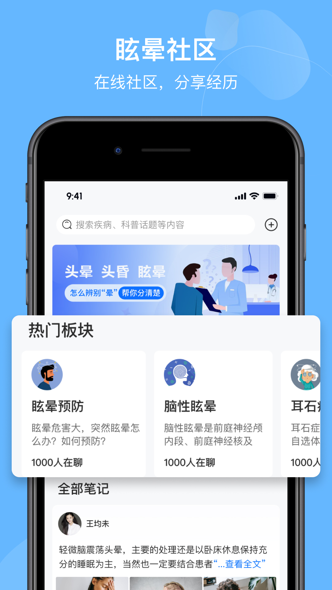 眩晕小站app截图