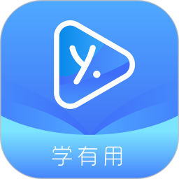 学有用 v1.3.8