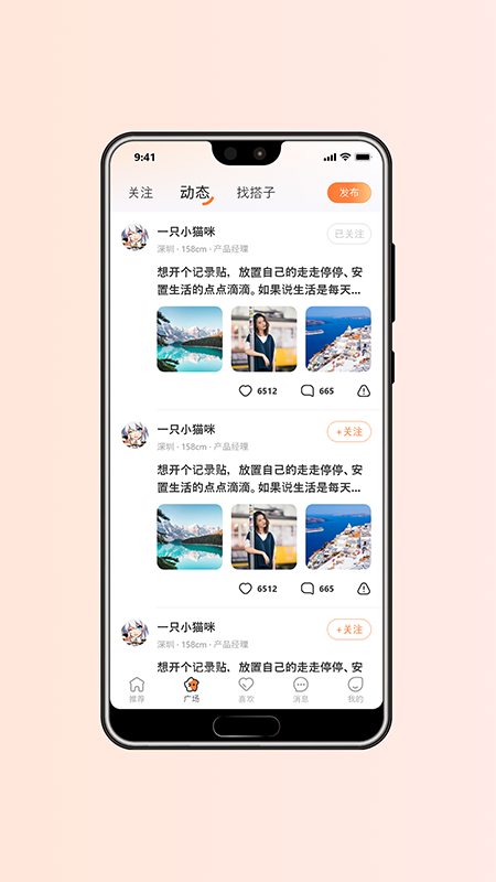 囍洋洋app截图