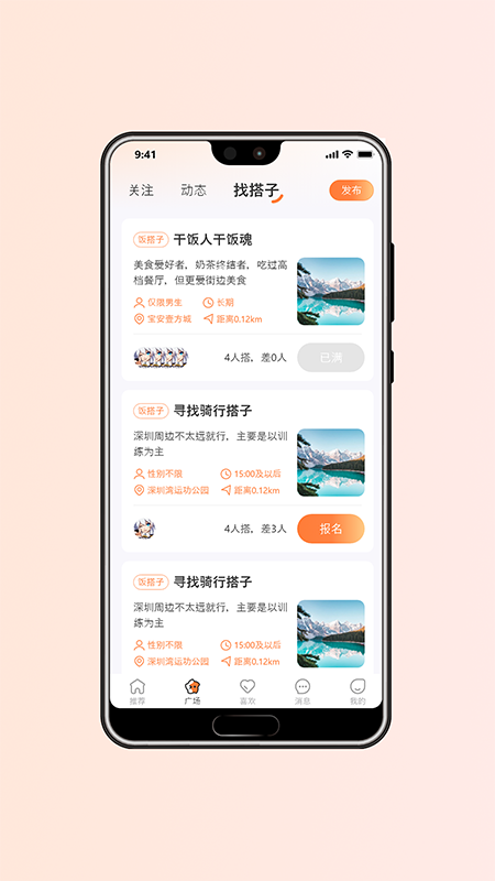 囍洋洋app截图