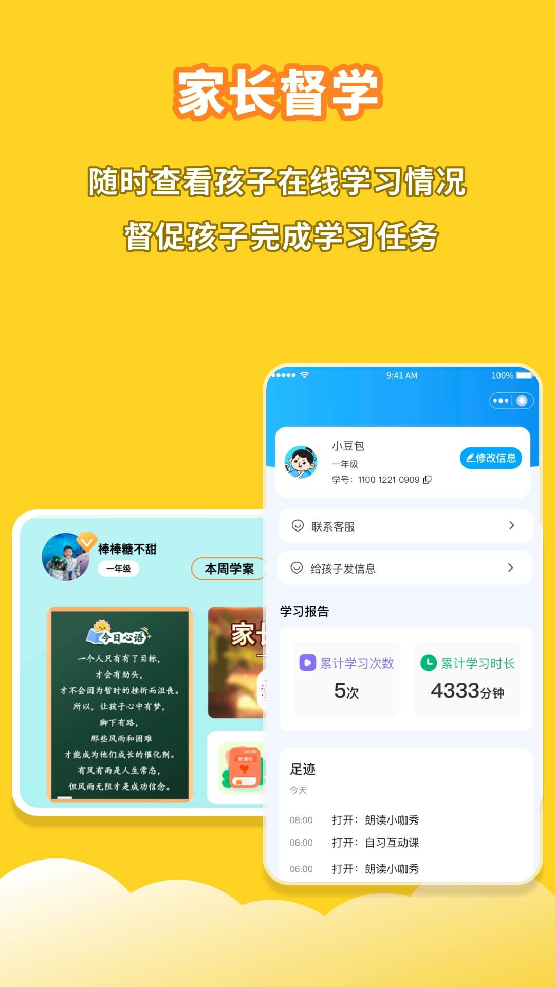 学有义方下载介绍图