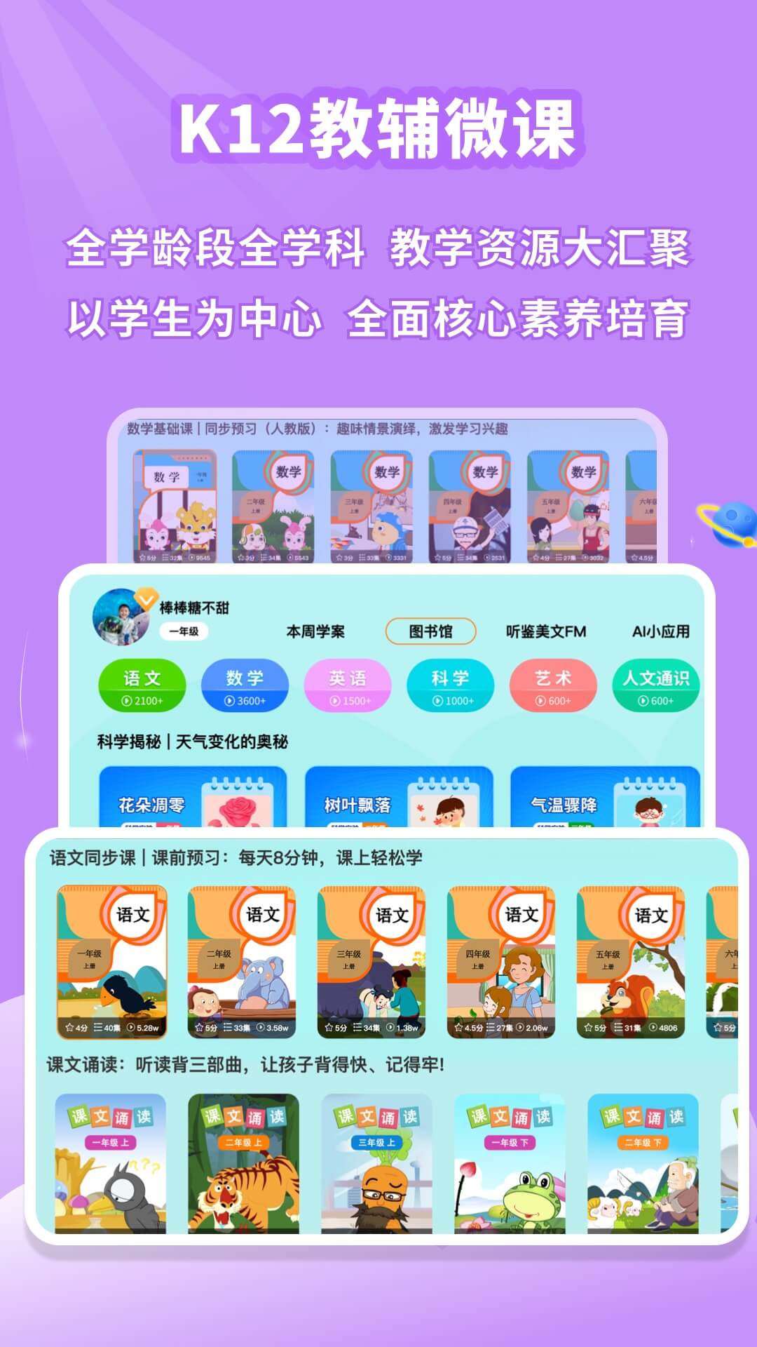 学有义方app截图