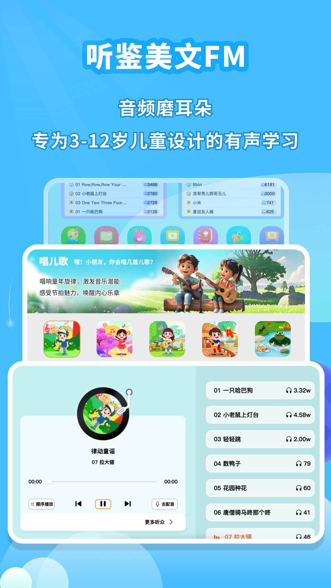 学有义方app截图