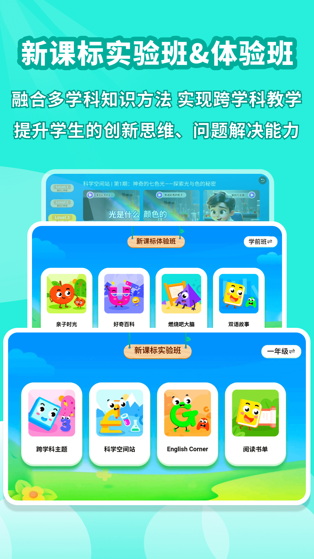 学有义方app截图