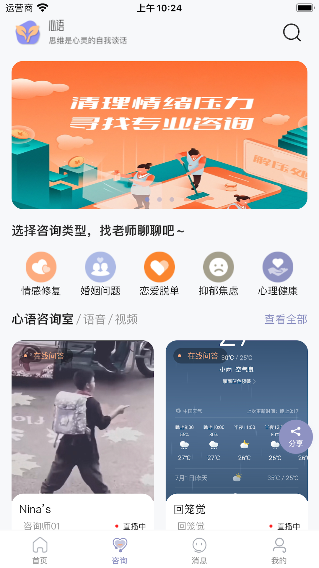 心语译馆下载介绍图