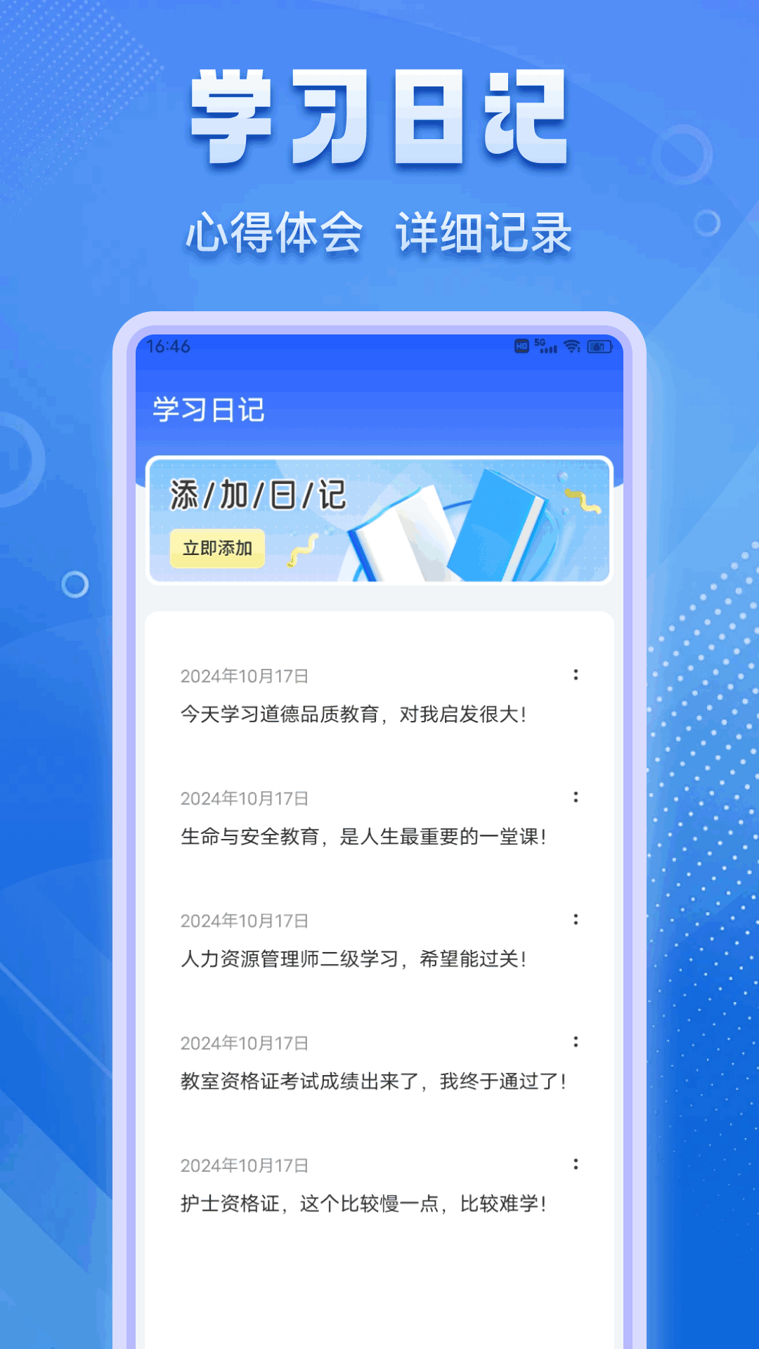 学尤有教下载介绍图