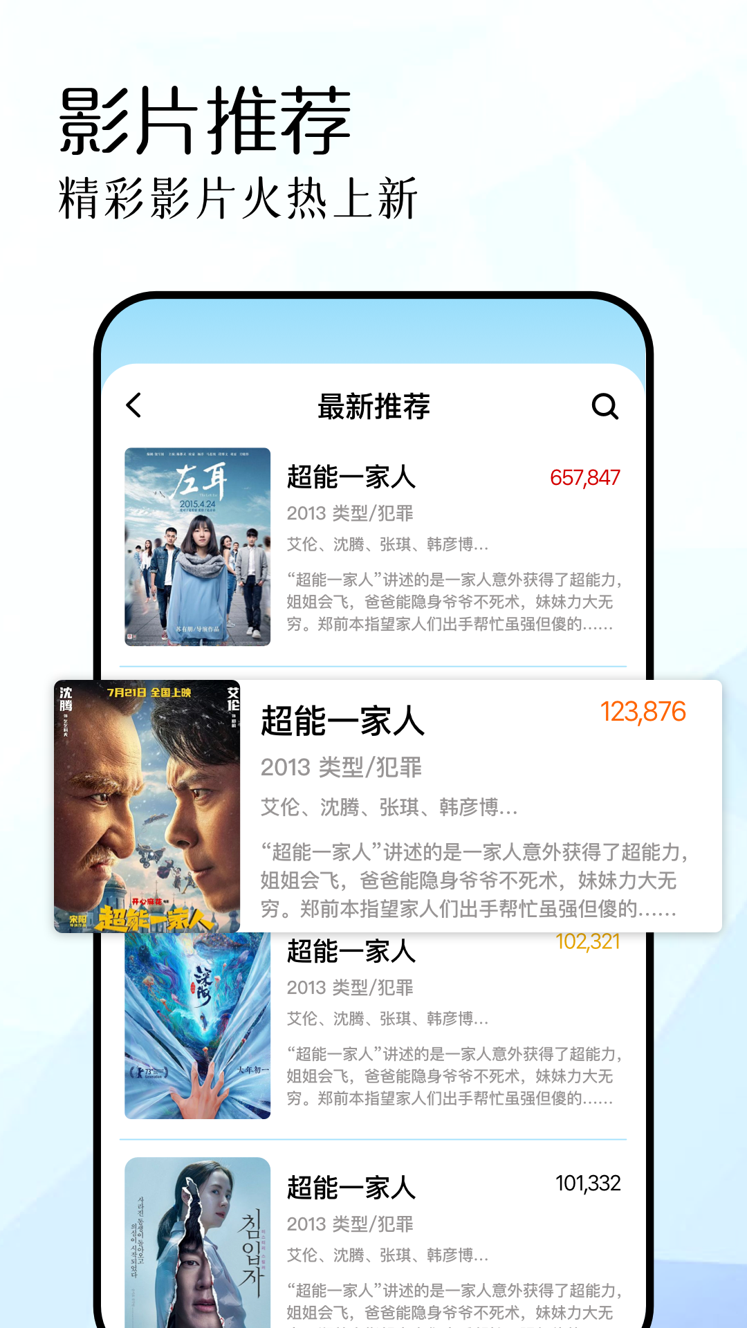 心雨影评追剧app截图