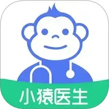 小猿医生 v1.1.0