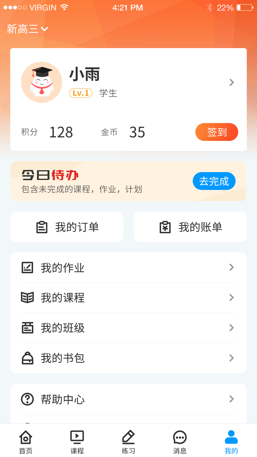 小雨优学下载介绍图