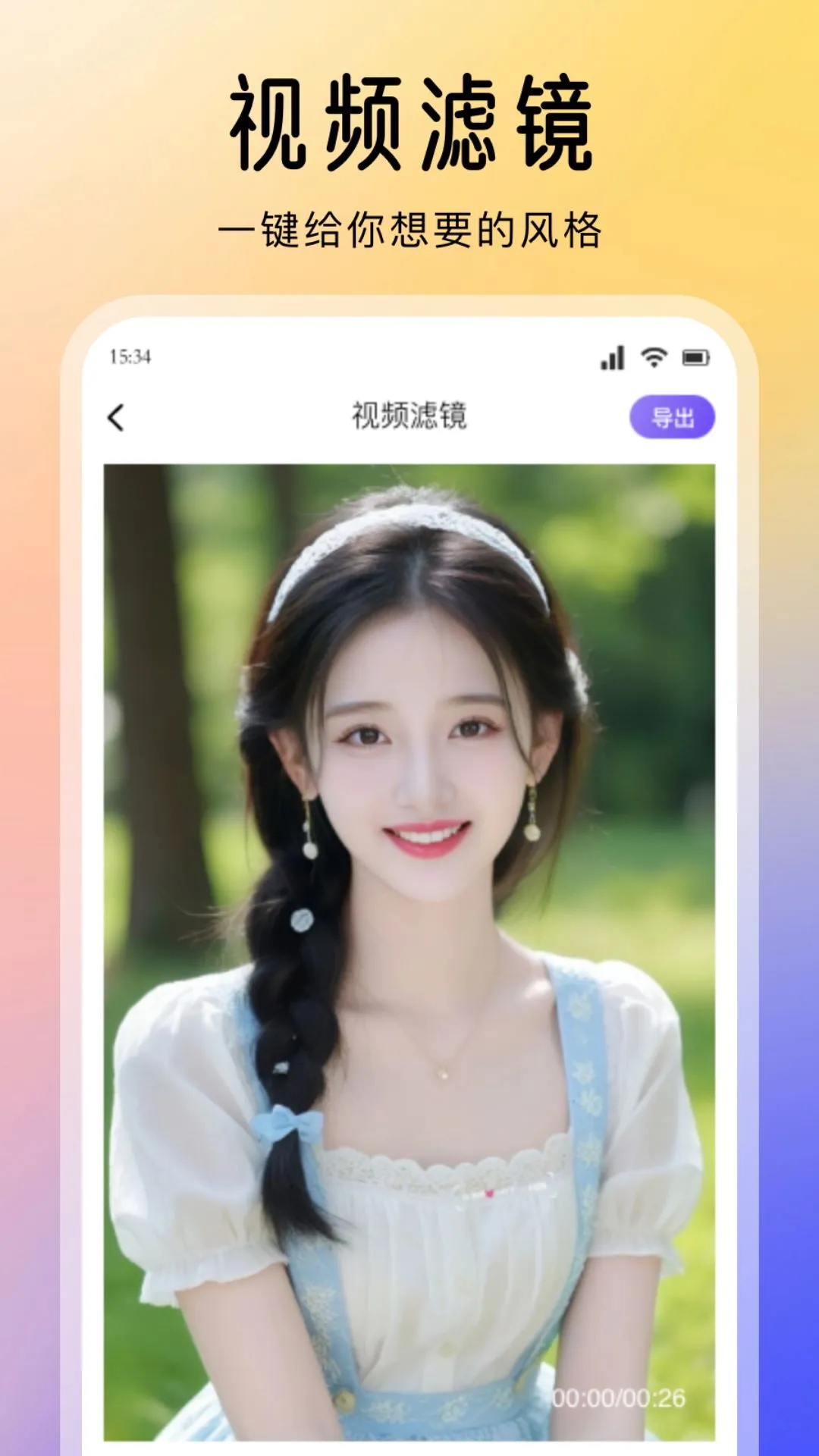 小柚子app截图