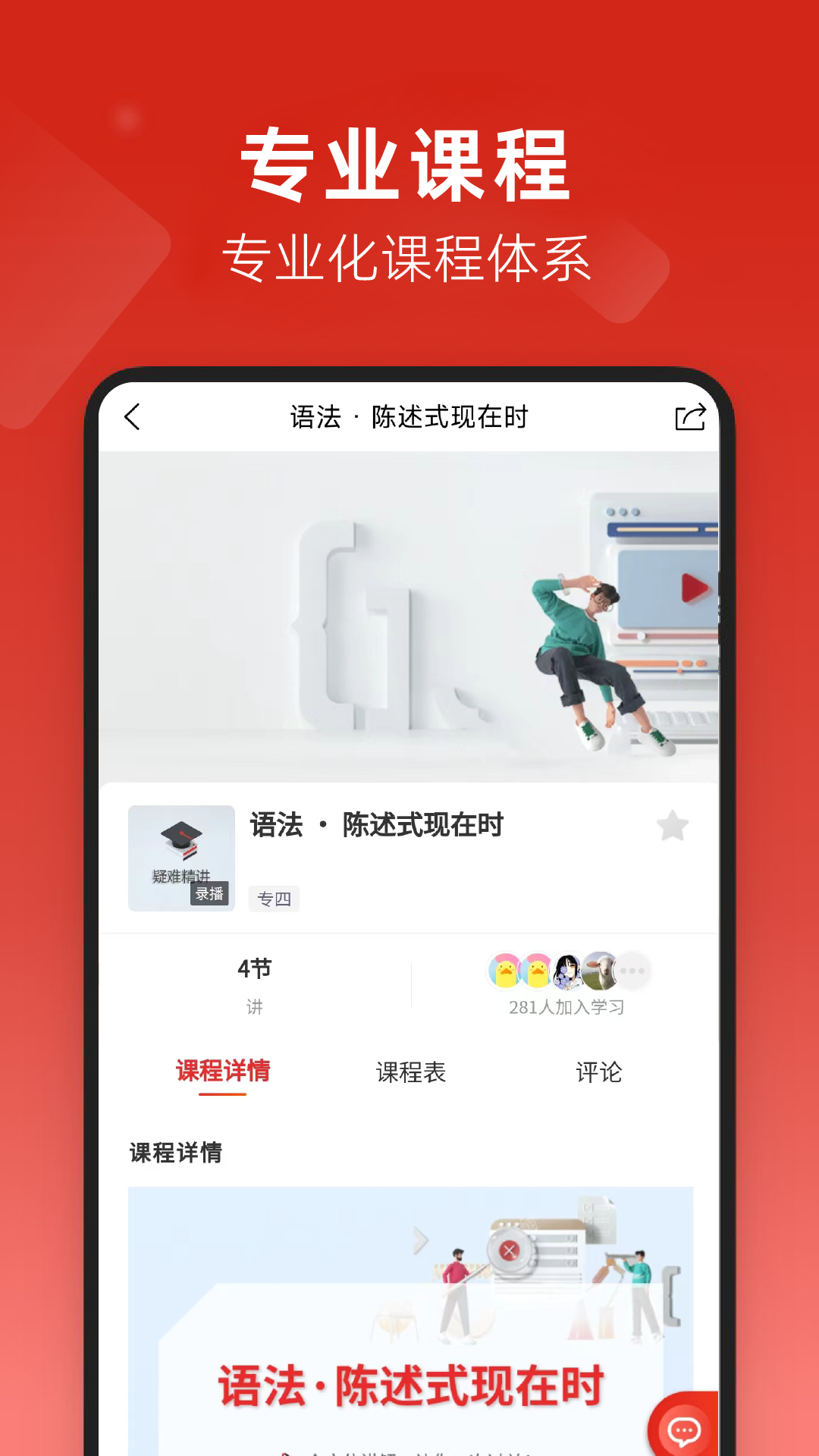 西语知道app截图