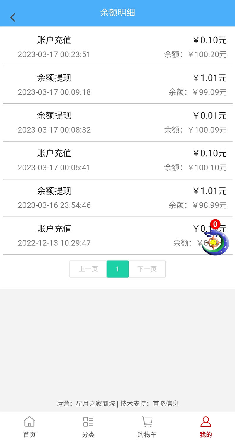 星月之家下载介绍图