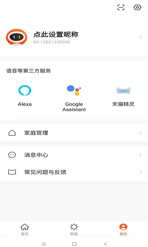 小壹智能app截图