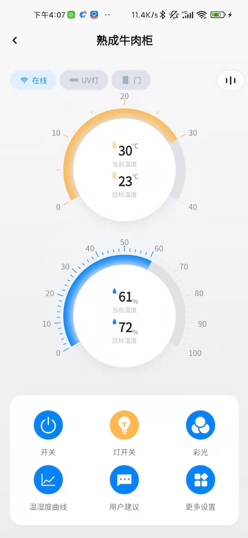 小Y智能柜app截图