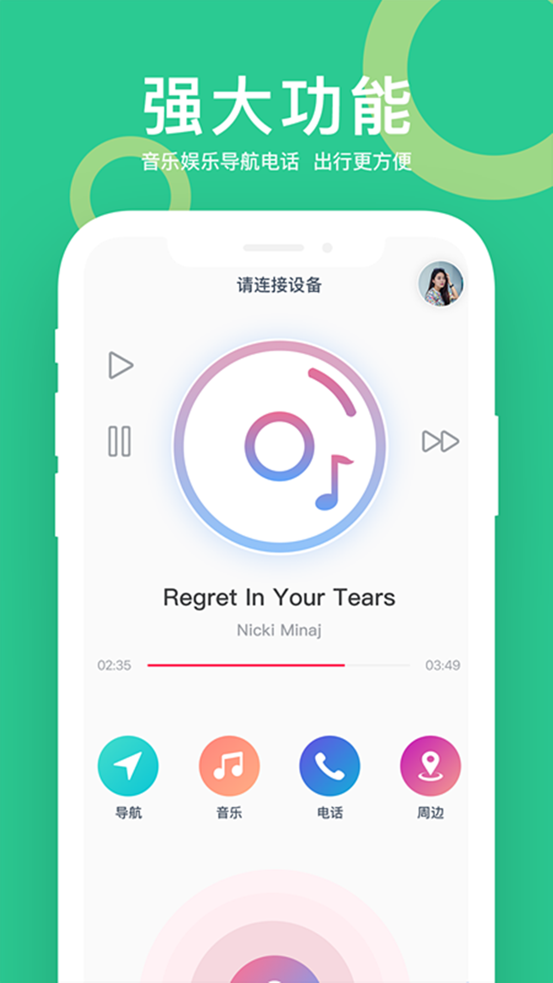 小云助手app截图