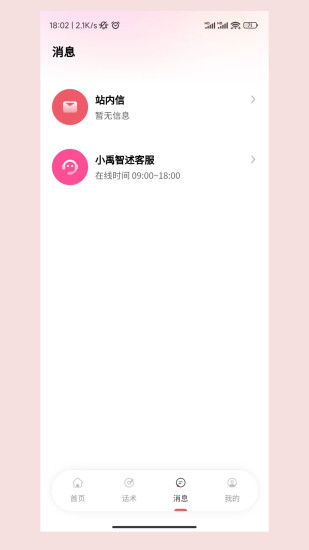 小禹智述下载介绍图