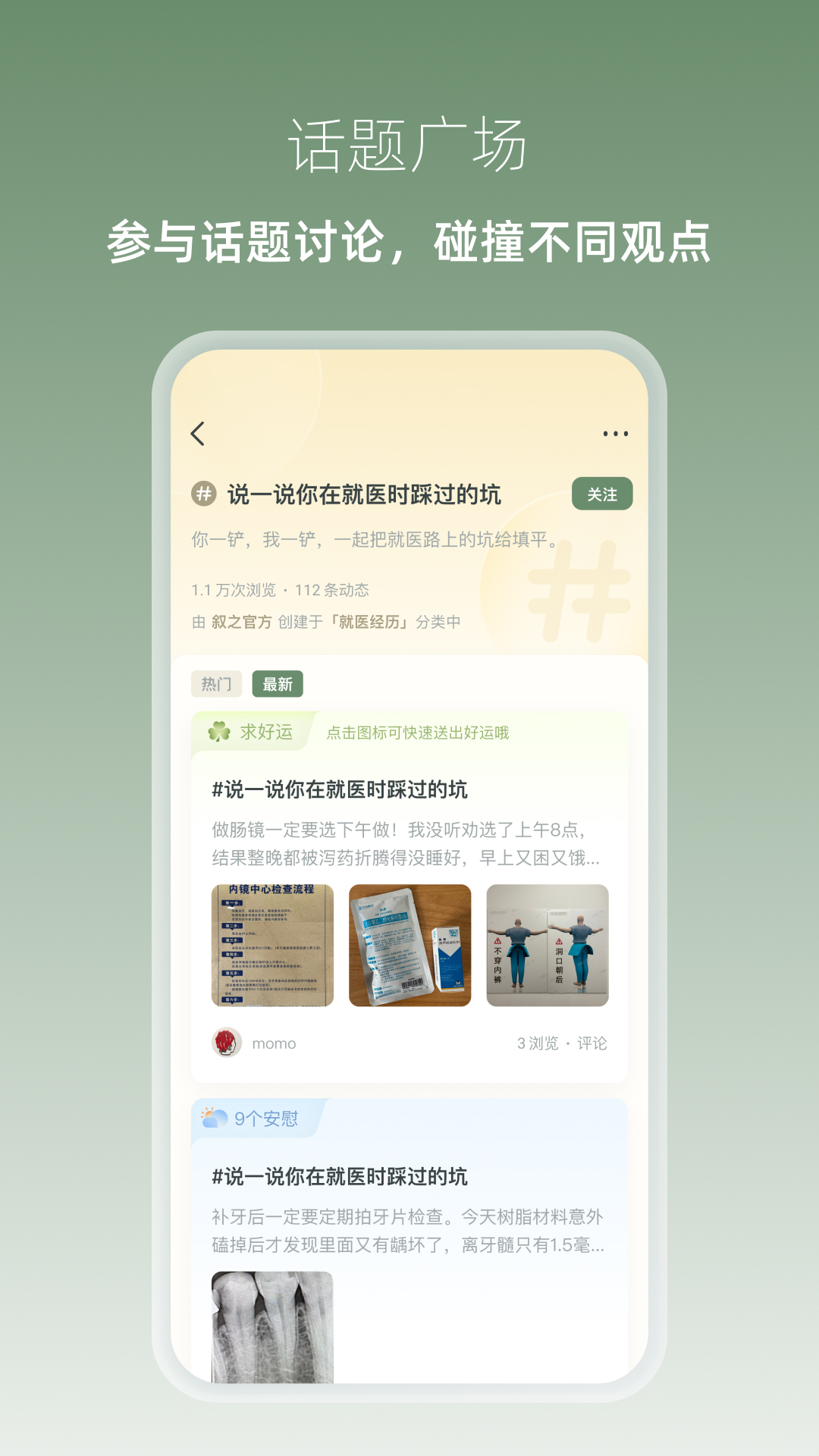 叙之app截图