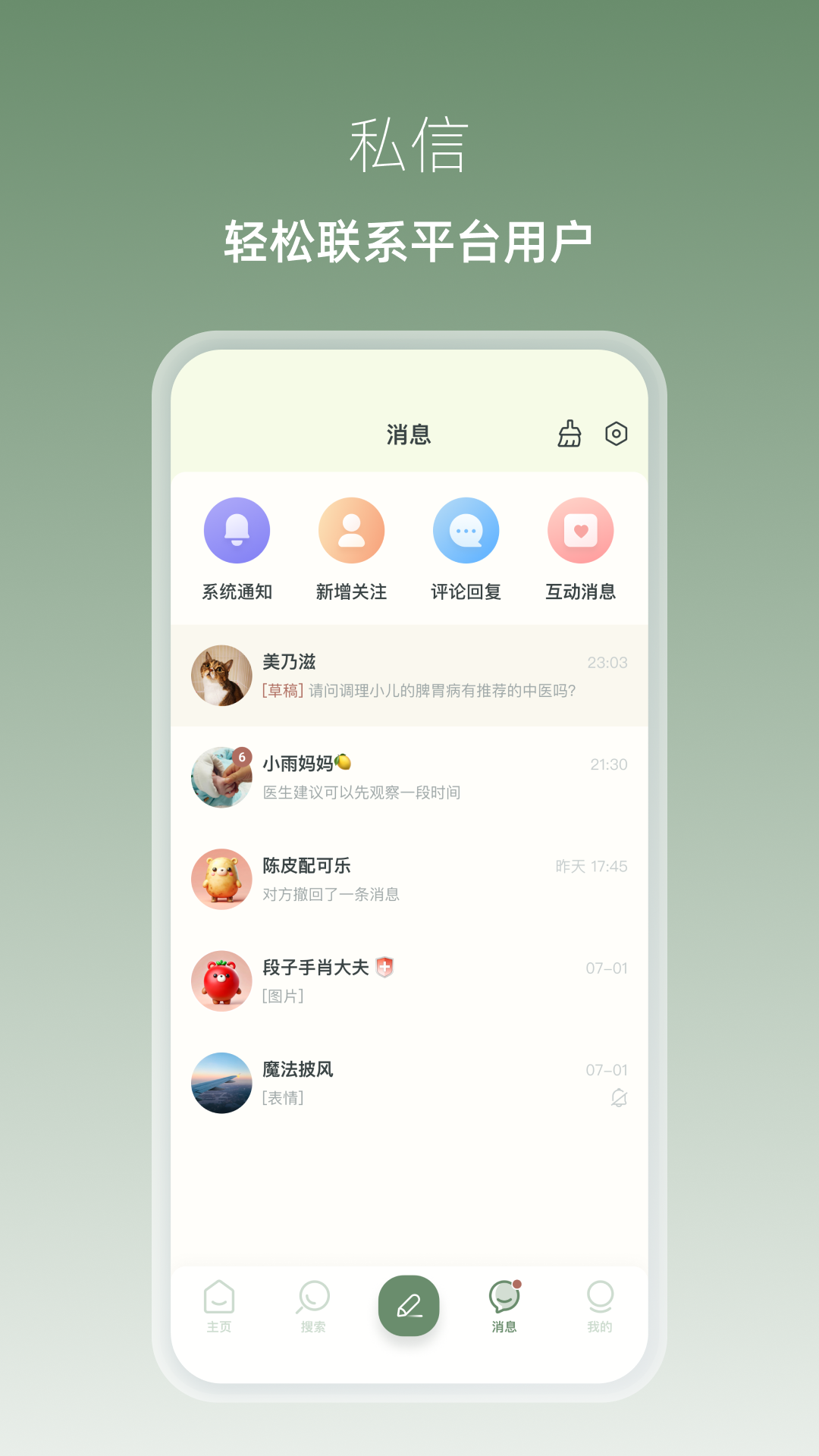 叙之app截图