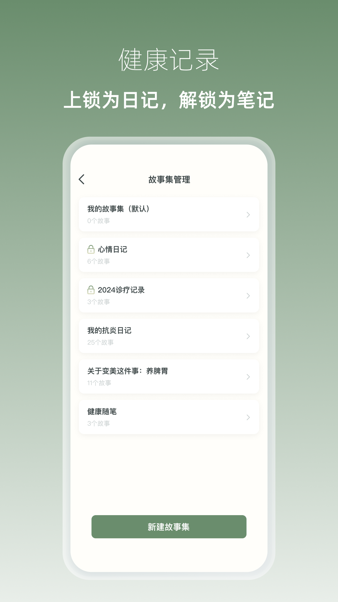 叙之app截图