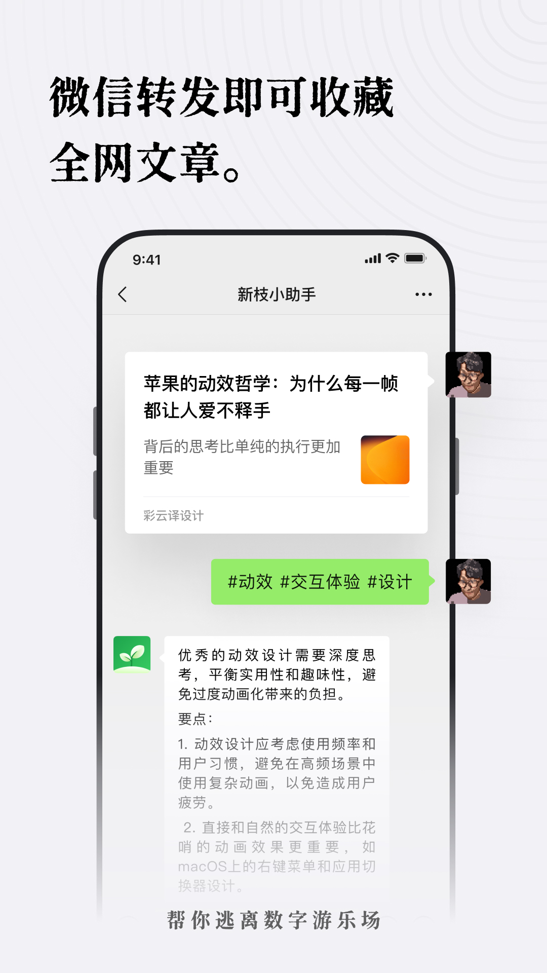 新枝app截图