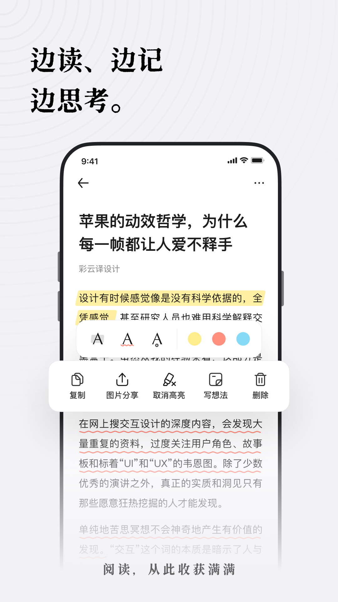 新枝app截图