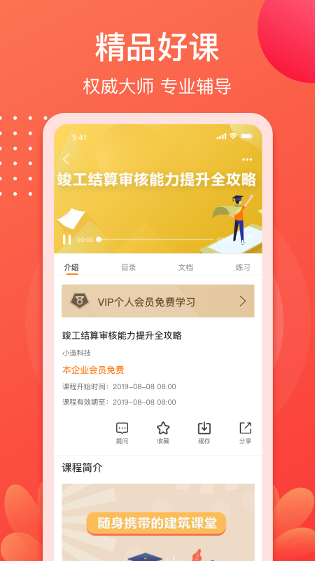 小造app截图