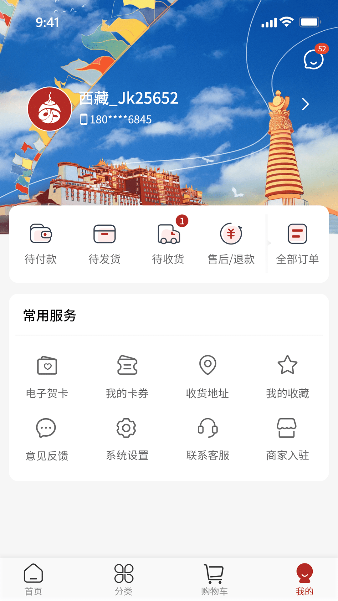 西藏宝贝app截图