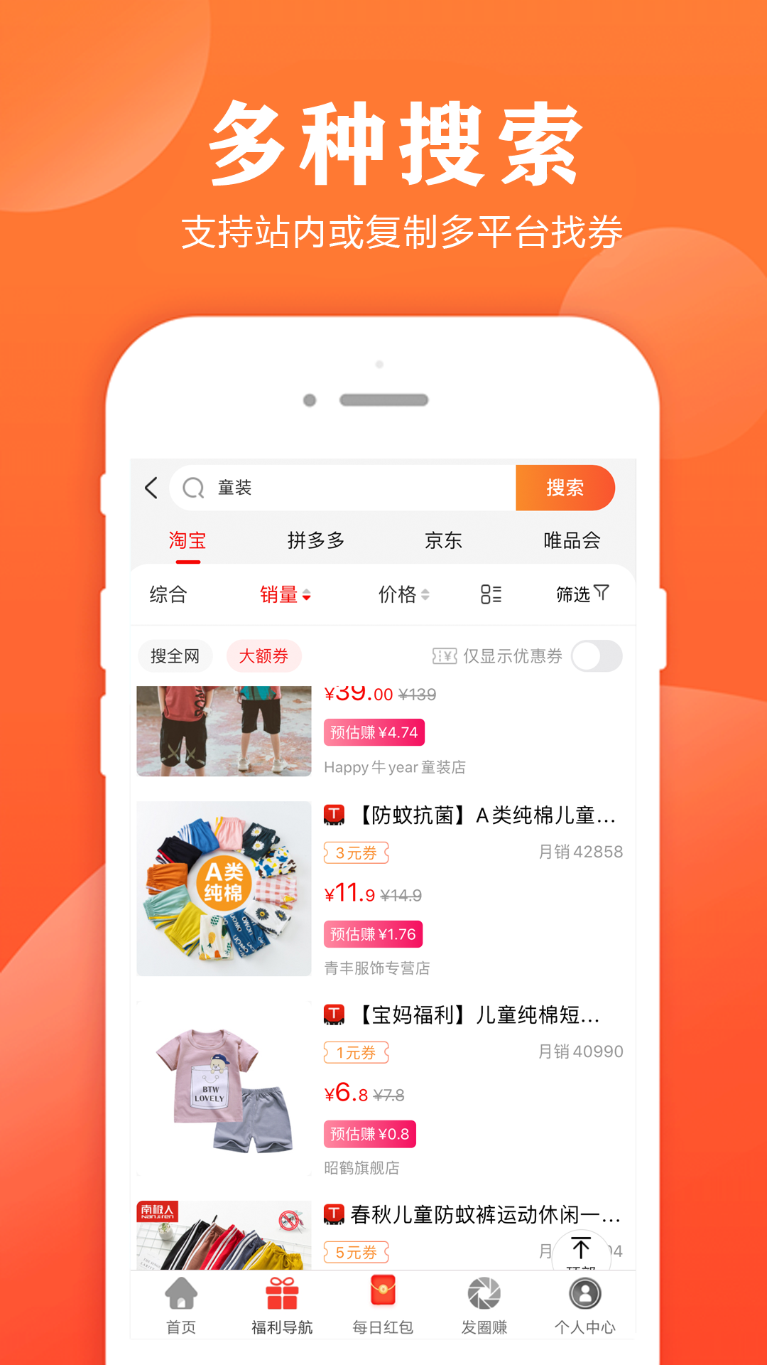 小智帮帮手app截图