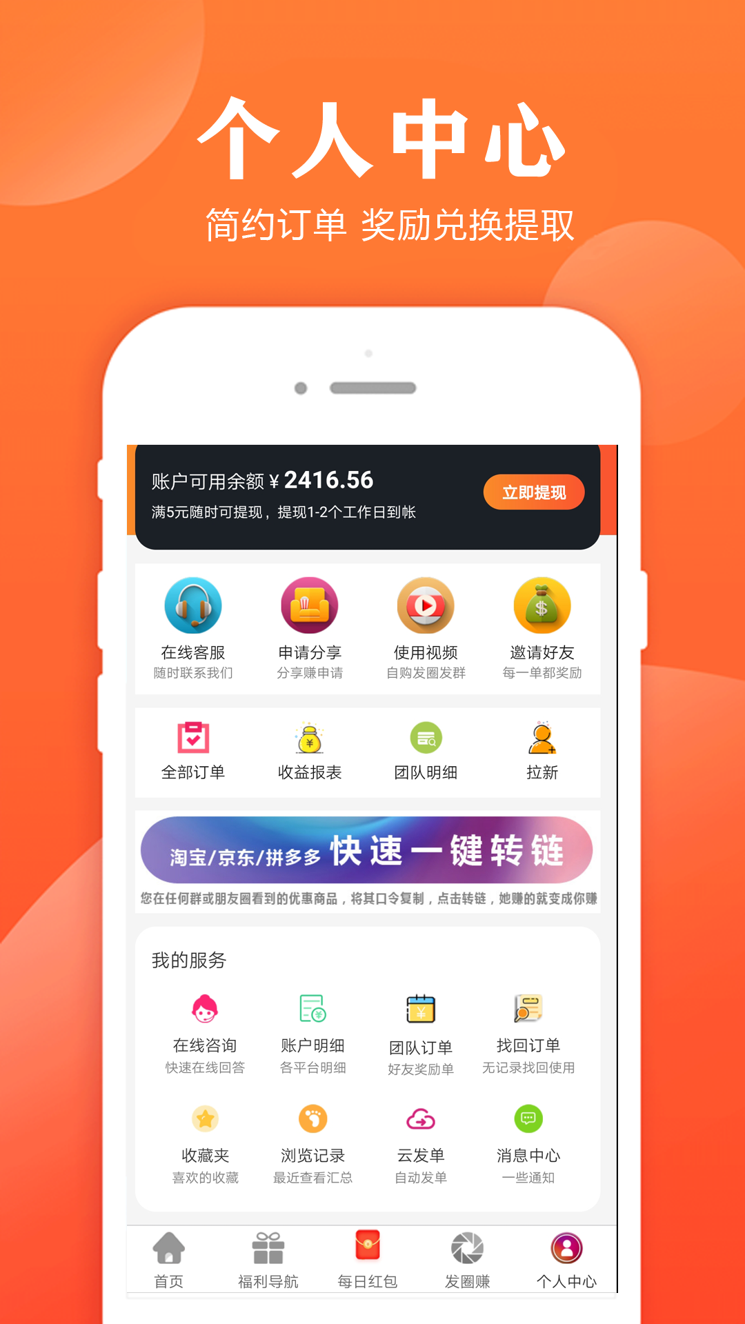 小智帮帮手app截图