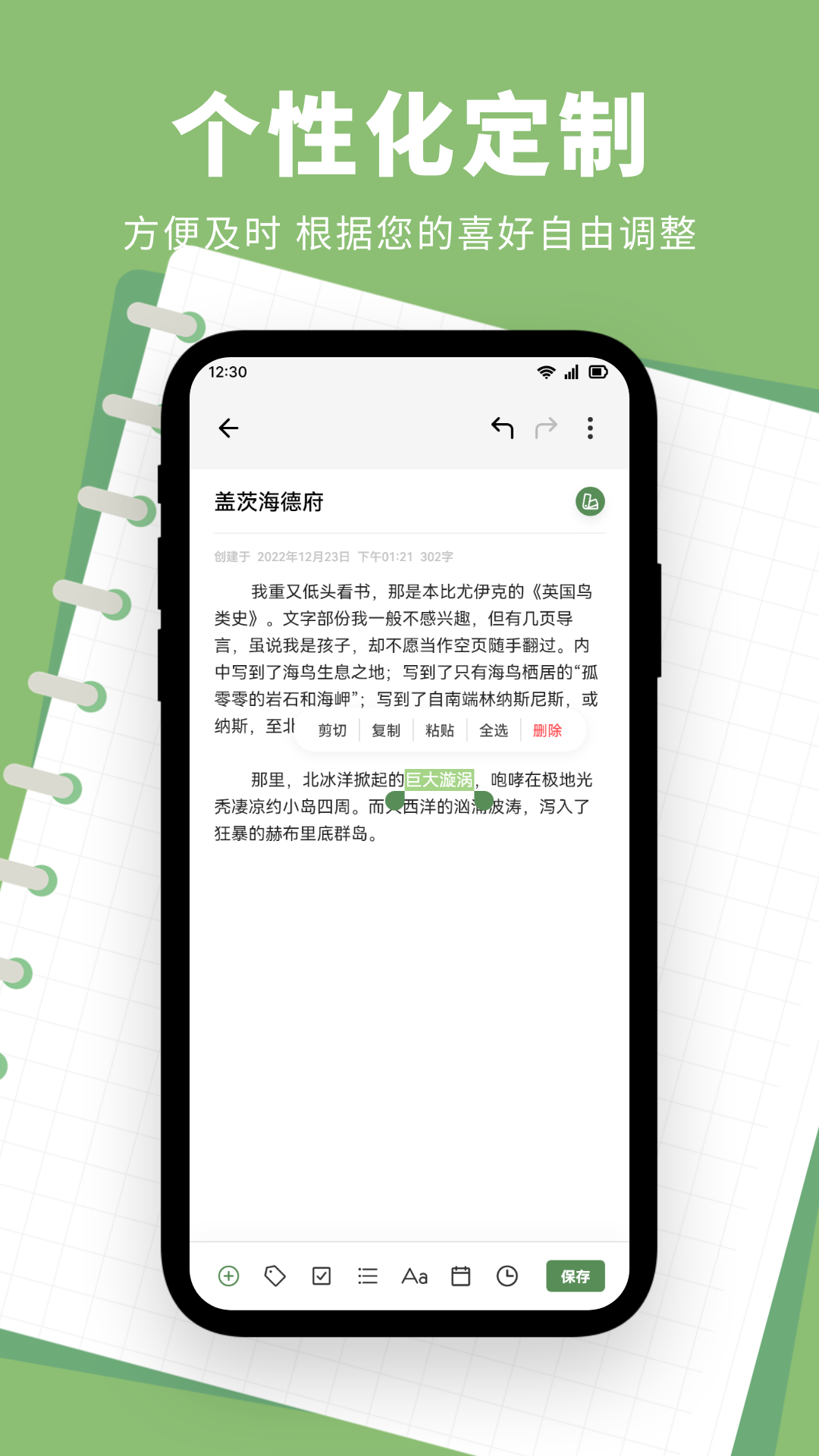 熊掌笔记app截图