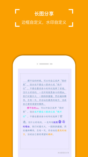 小周便签下载介绍图