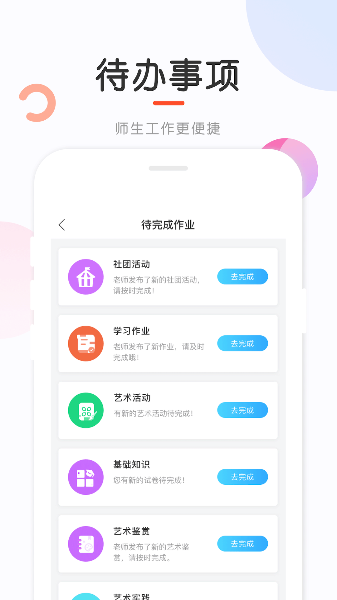 新知测评app截图