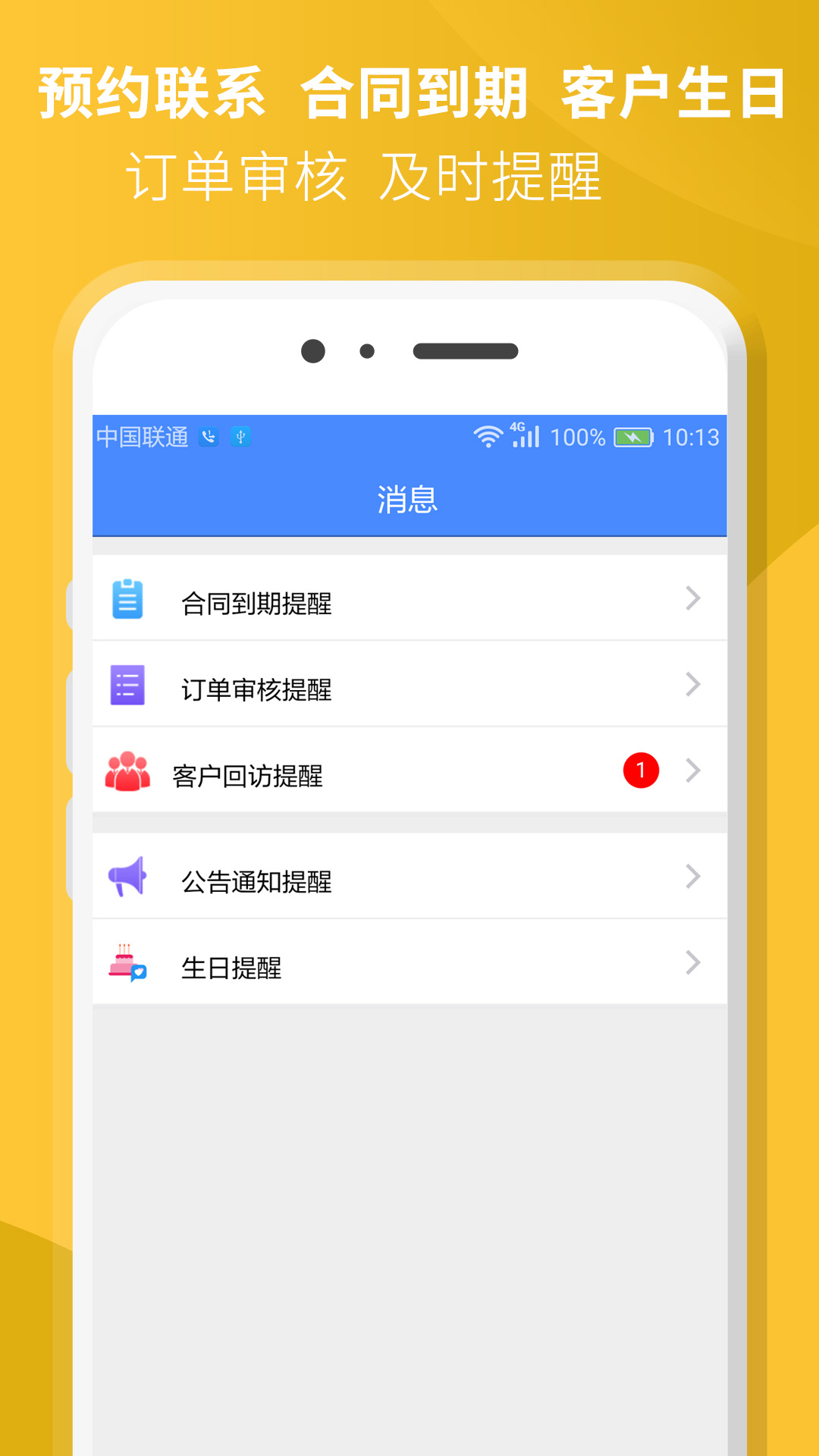 星烛CRM下载介绍图