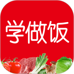 学做饭 v2.1.0