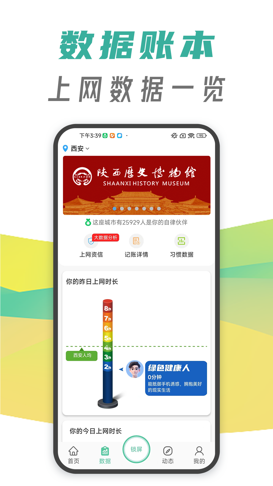 休指符app截图