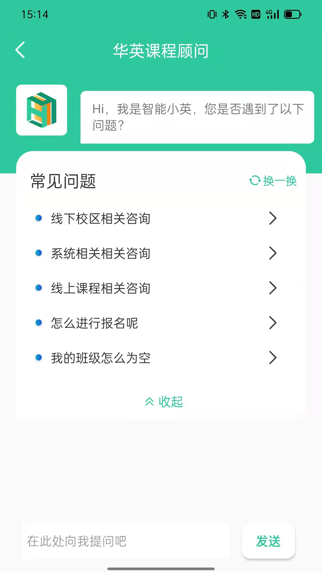 学在华英app截图