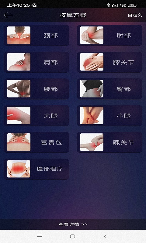 熊掌技师app截图