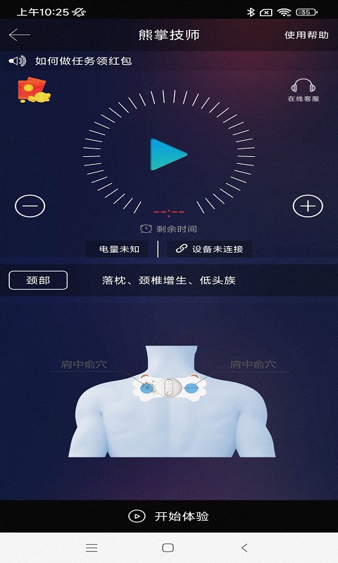 熊掌技师app截图