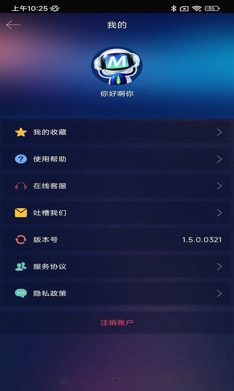 熊掌技师app截图