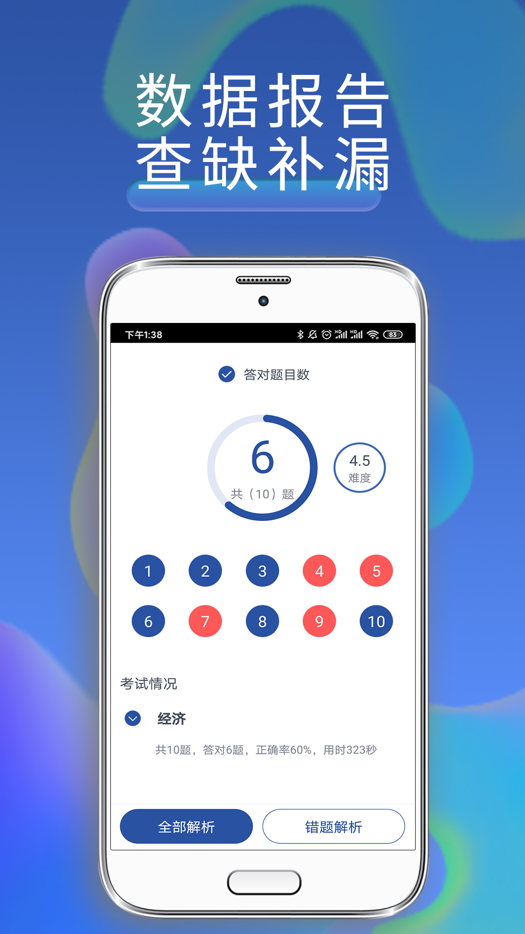 西知教育app截图