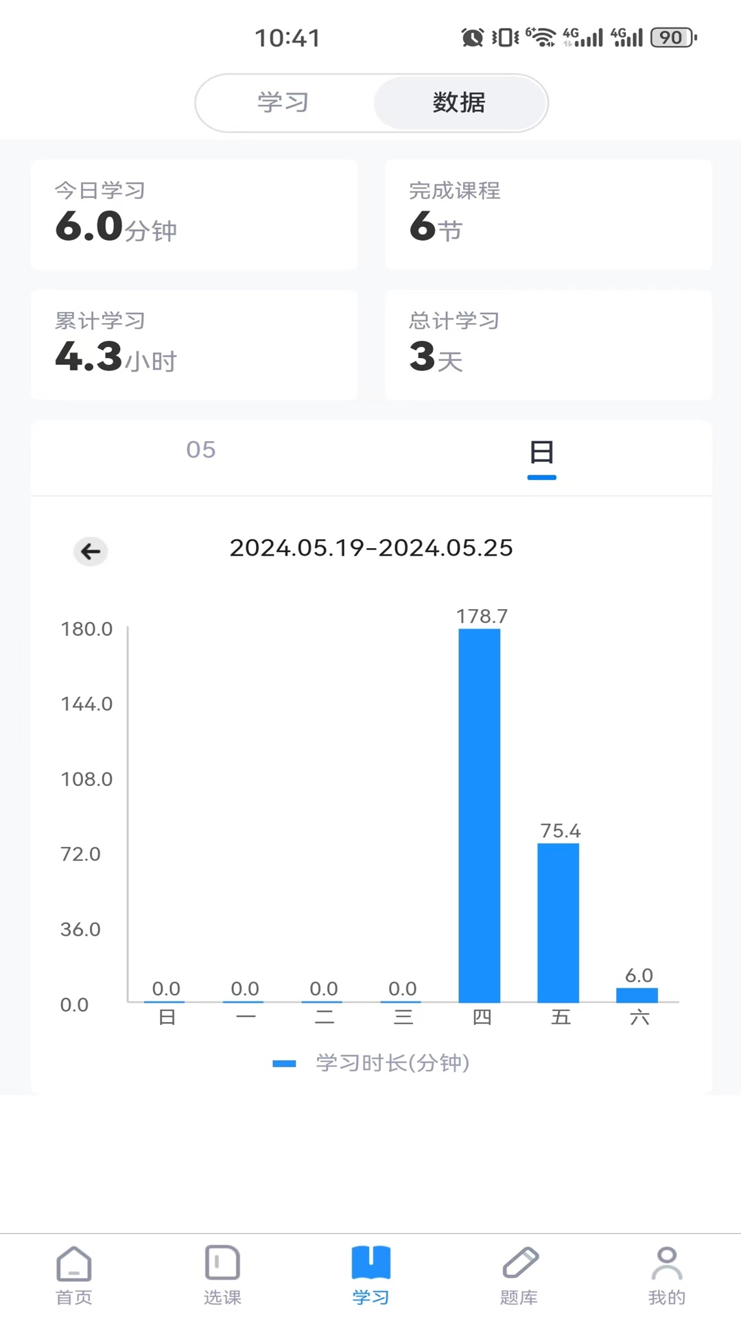 学执教育app截图