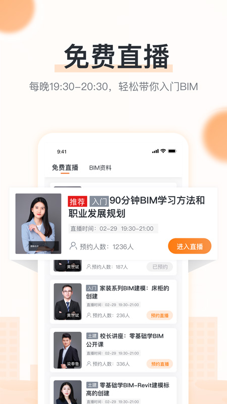 小筑教育下载介绍图