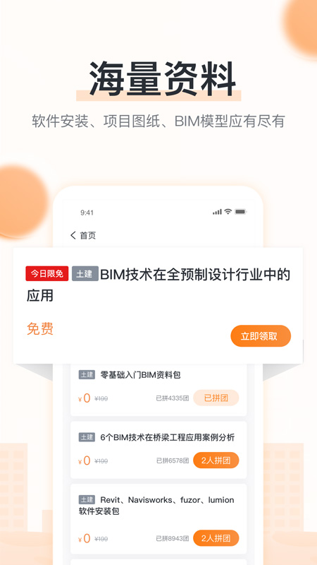 小筑教育app截图