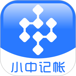 小中记账本 v1.2.27