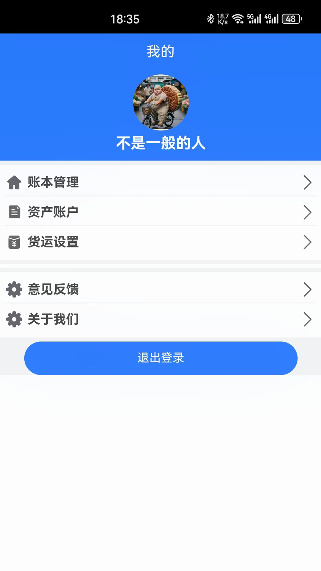 小中记账本下载介绍图